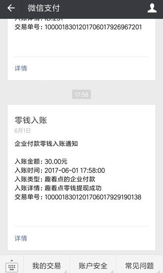 
趣看点