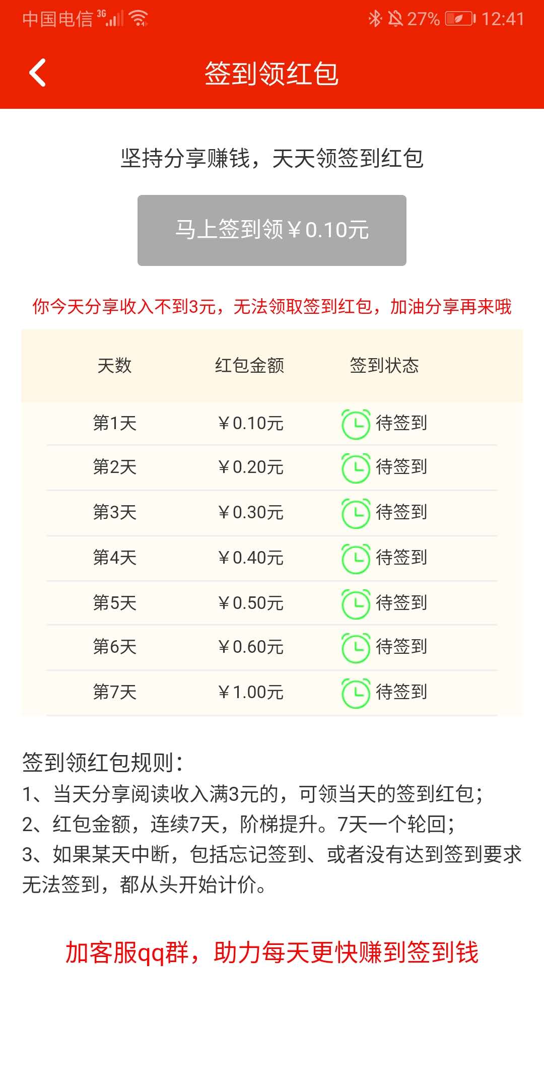 
满堂福