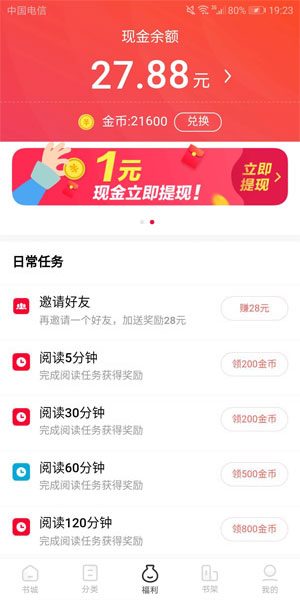 
番茄小说