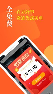 
奇迹小说